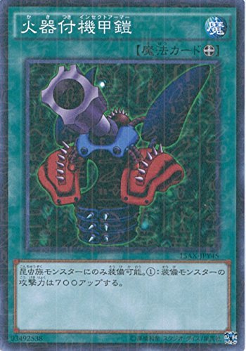 遊戯王 初期 火器付機甲鎧 PSA10 遊戯王 火器付機甲鎧 かきつきインセクトアーマー 魔法 初期 ウルトラ